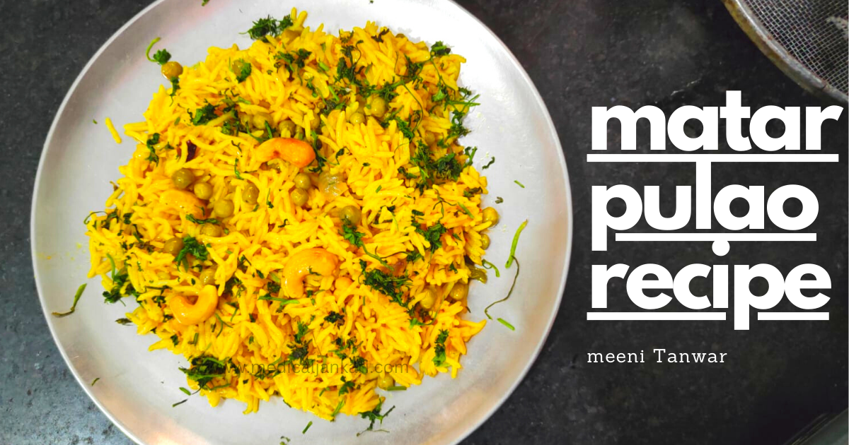 matar pulao recipe